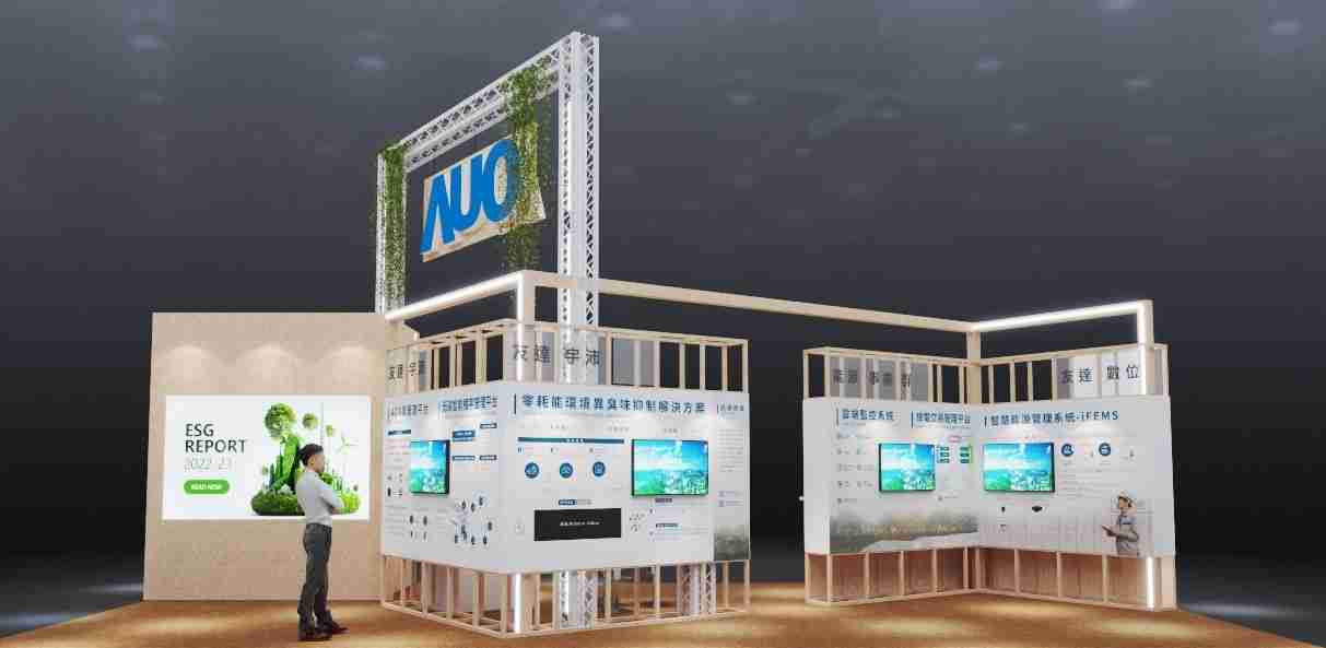 CG电子今年参展Touch Taiwan净零碳排与新能源专区，，，，以”Beyond ESG．Infinite Possibilities”为主轴，，，，展出智慧碳排管理、、、智慧能源管理及环境循环共生等一系列永续解决方案，，，更呼应绿色会展趋势，，以环保理念进行展区设计与施工