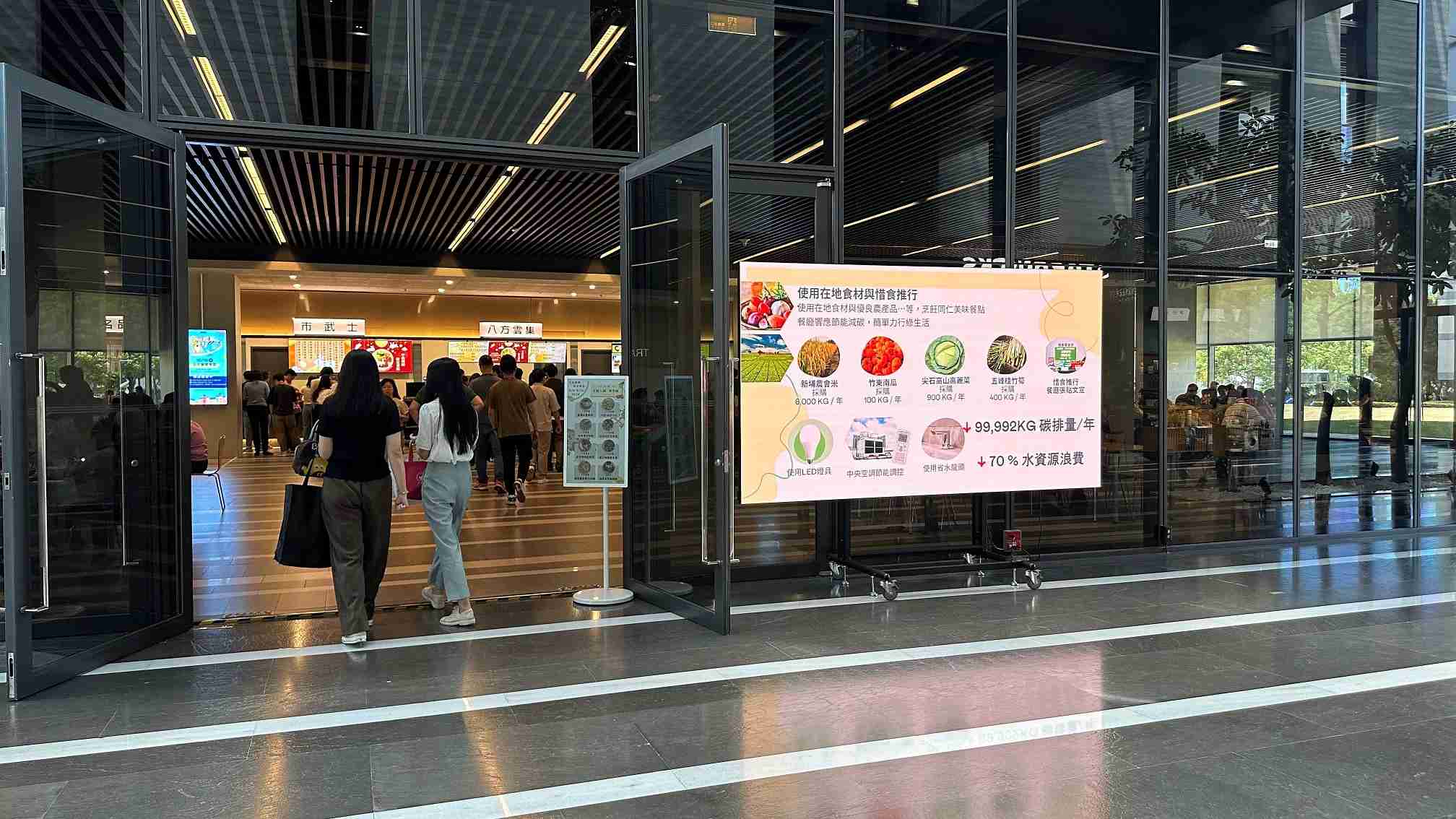  CG电子从日常办公环境出发，，，于总部大楼员工餐厅推广低碳饮食、、、、发起减碳挑战等，，，由内而外引导员工反思及改变个人日常行为，，，将公司转型成推动永续发展的重要场域